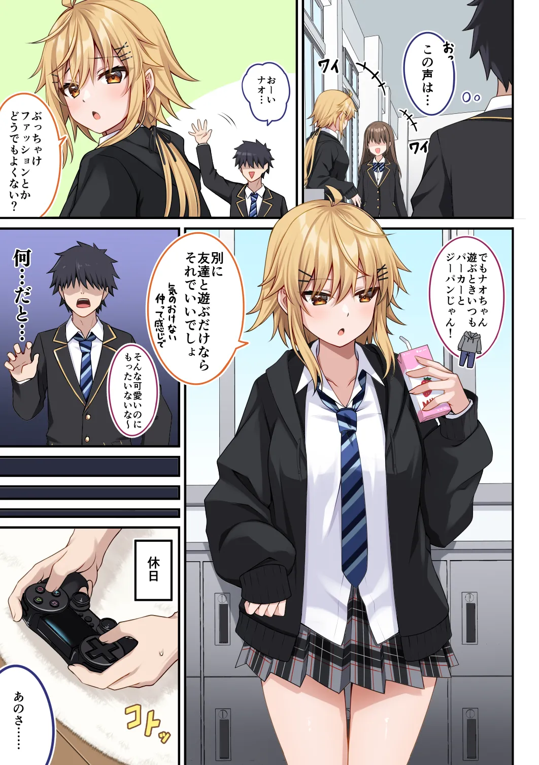 Komori Kuduyu page 3 full