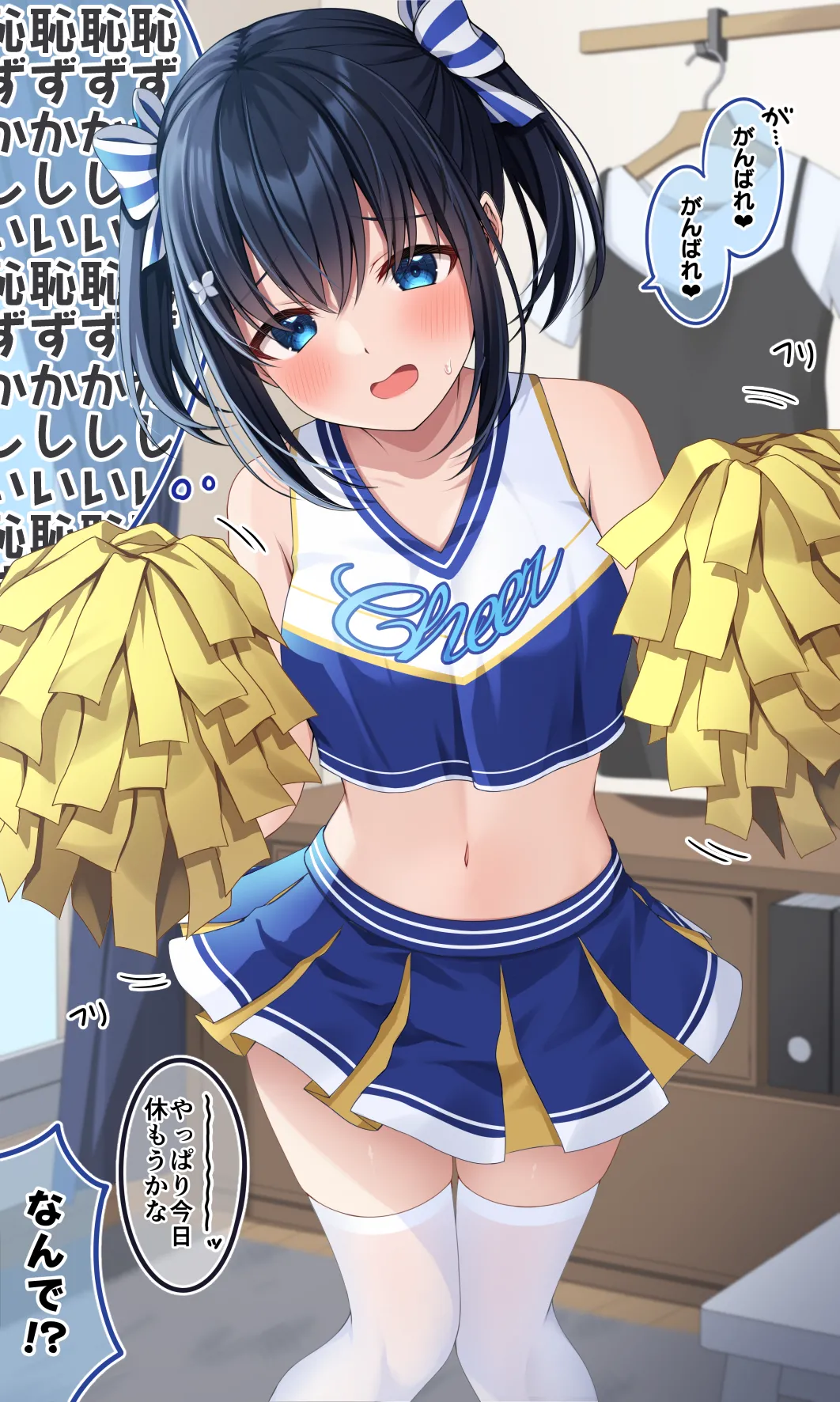 Komori Kuduyu page 9 full