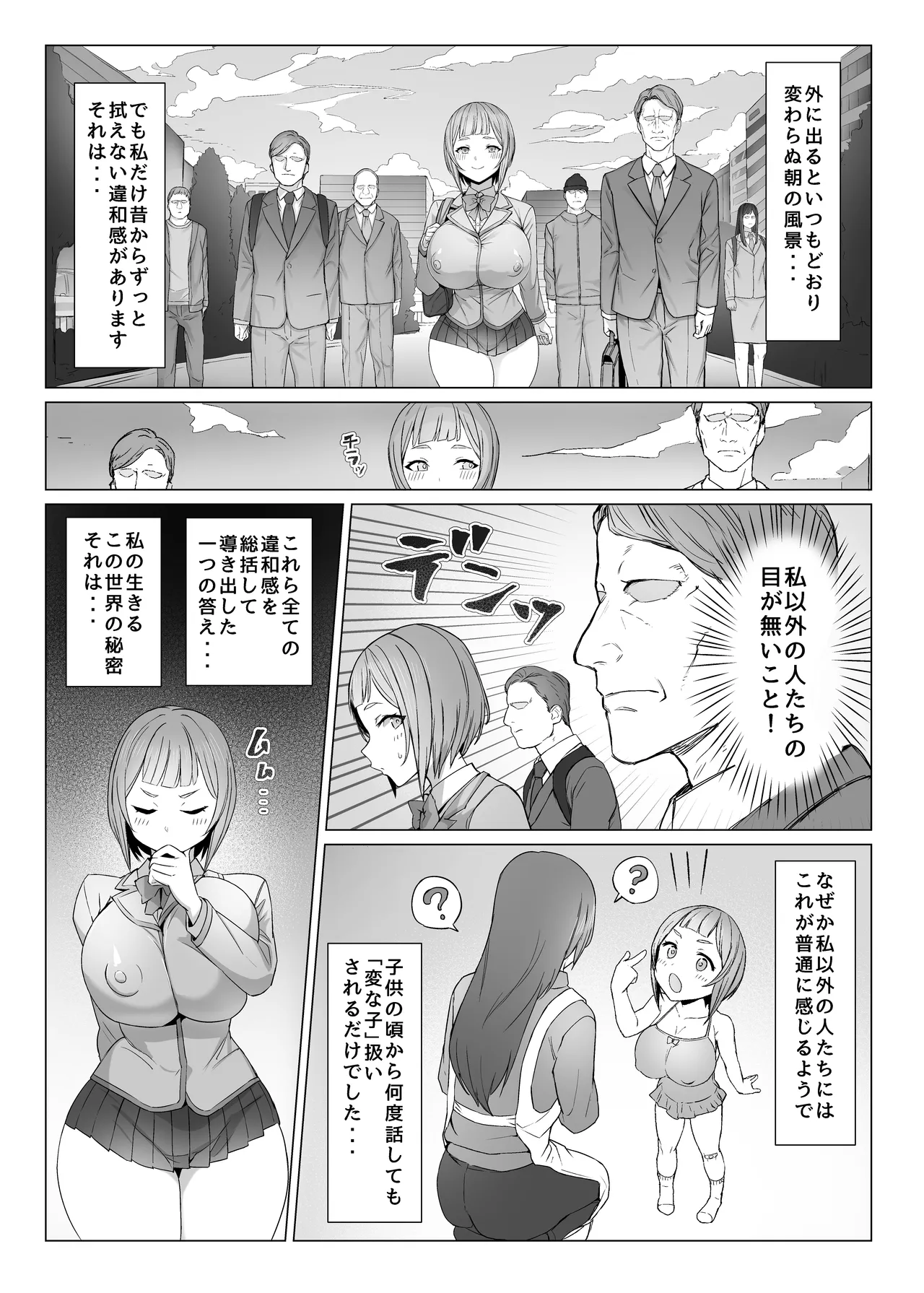 Metametameta page 4 full