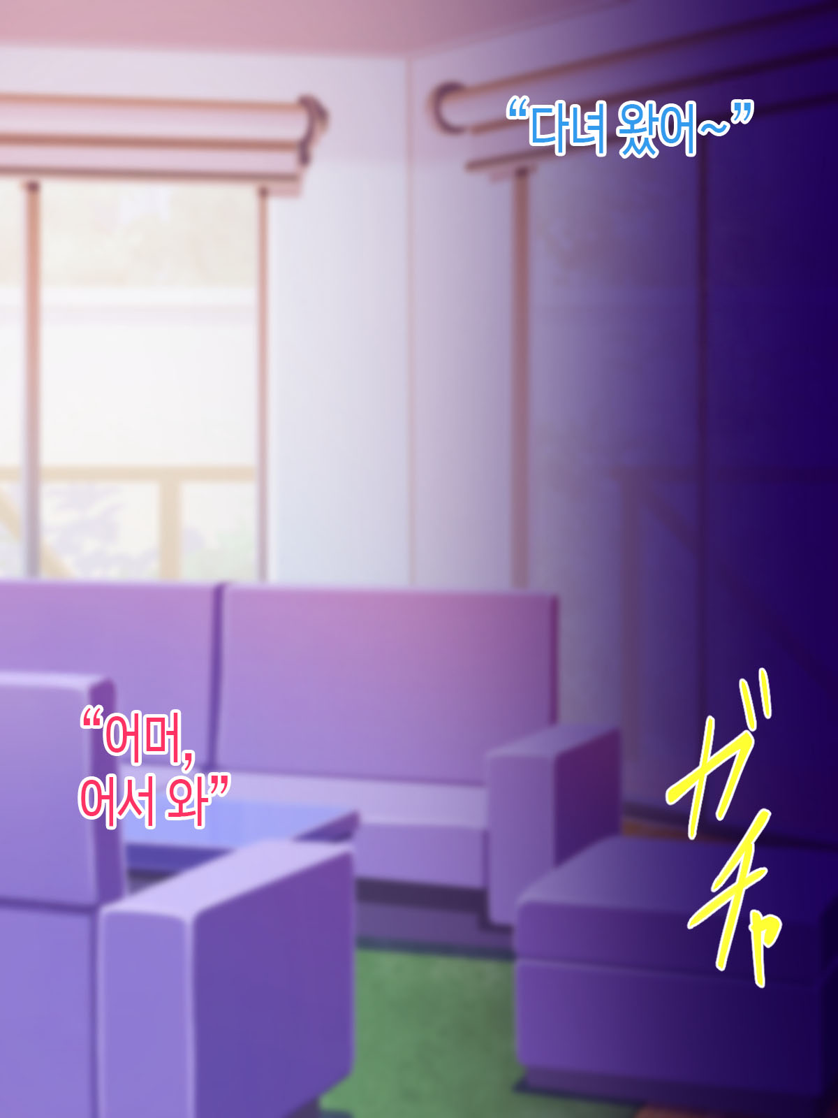Boku to Futago no Okaa-san to Soukan Seikatsu | 나와 쌍둥이 엄마의 상간 성활 page 2 full