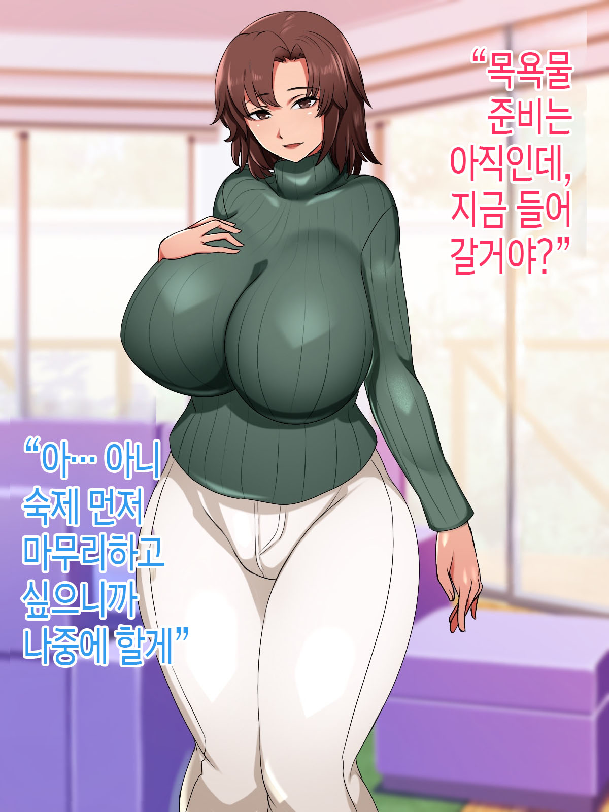 Boku to Futago no Okaa-san to Soukan Seikatsu | 나와 쌍둥이 엄마의 상간 성활 page 4 full