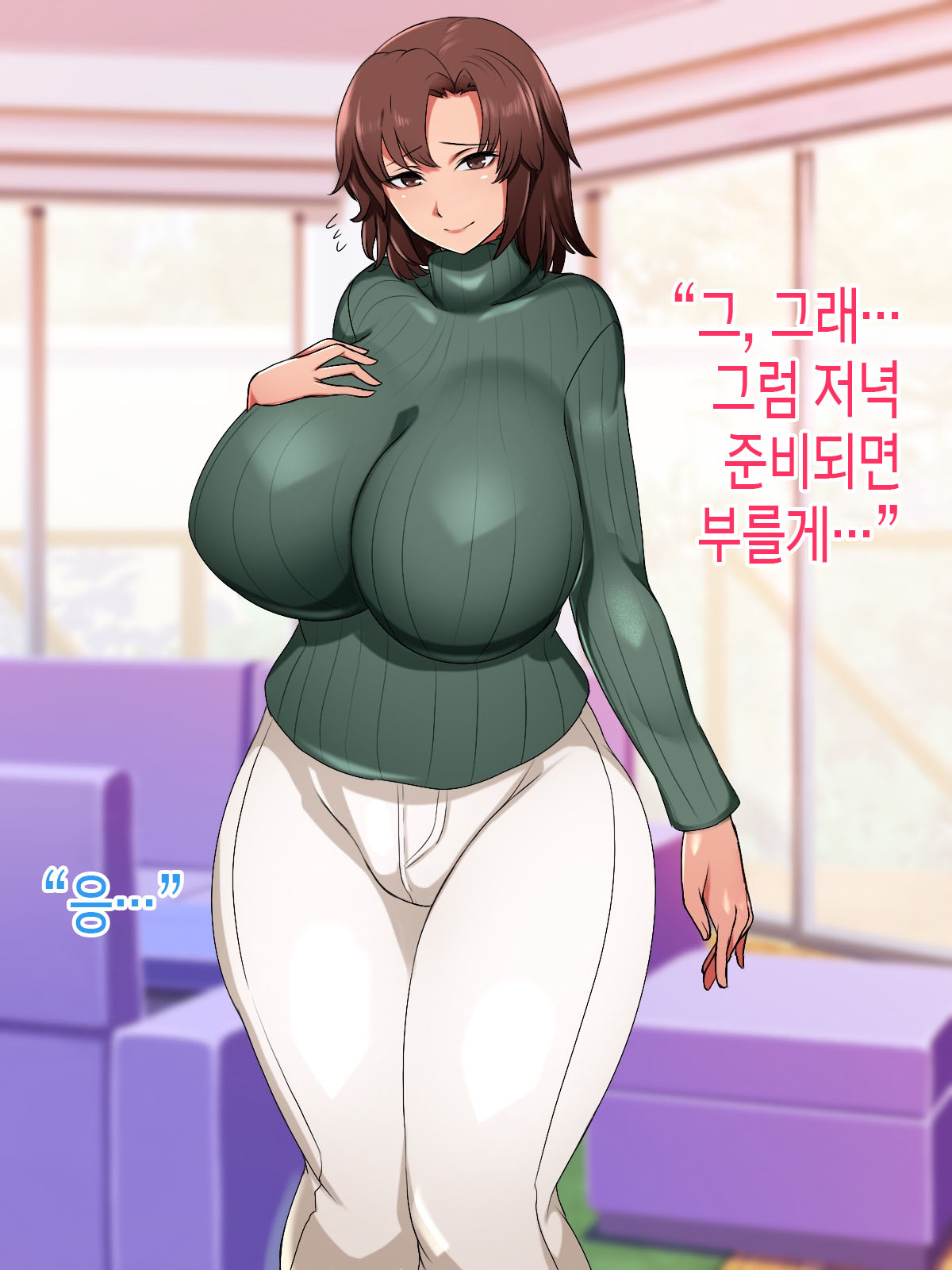 Boku to Futago no Okaa-san to Soukan Seikatsu | 나와 쌍둥이 엄마의 상간 성활 page 6 full