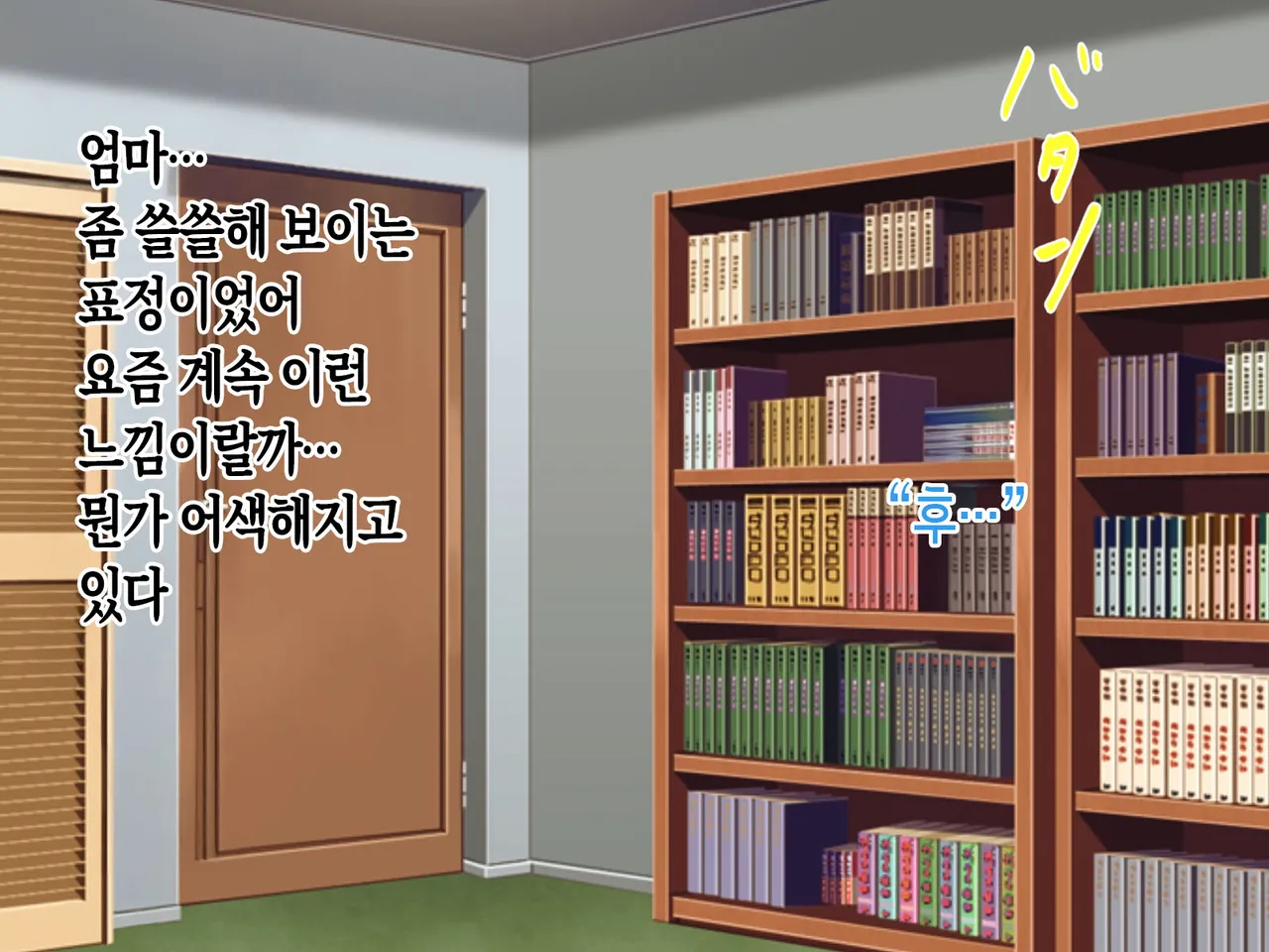 Boku to Futago no Okaa-san to Soukan Seikatsu | 나와 쌍둥이 엄마의 상간 성활 page 7 full