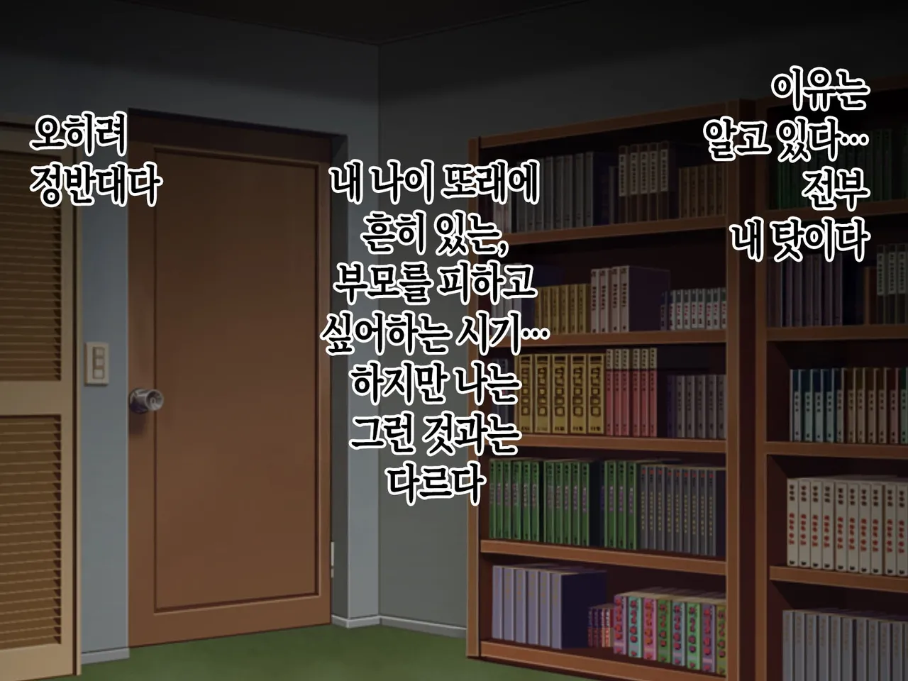 Boku to Futago no Okaa-san to Soukan Seikatsu | 나와 쌍둥이 엄마의 상간 성활 page 8 full