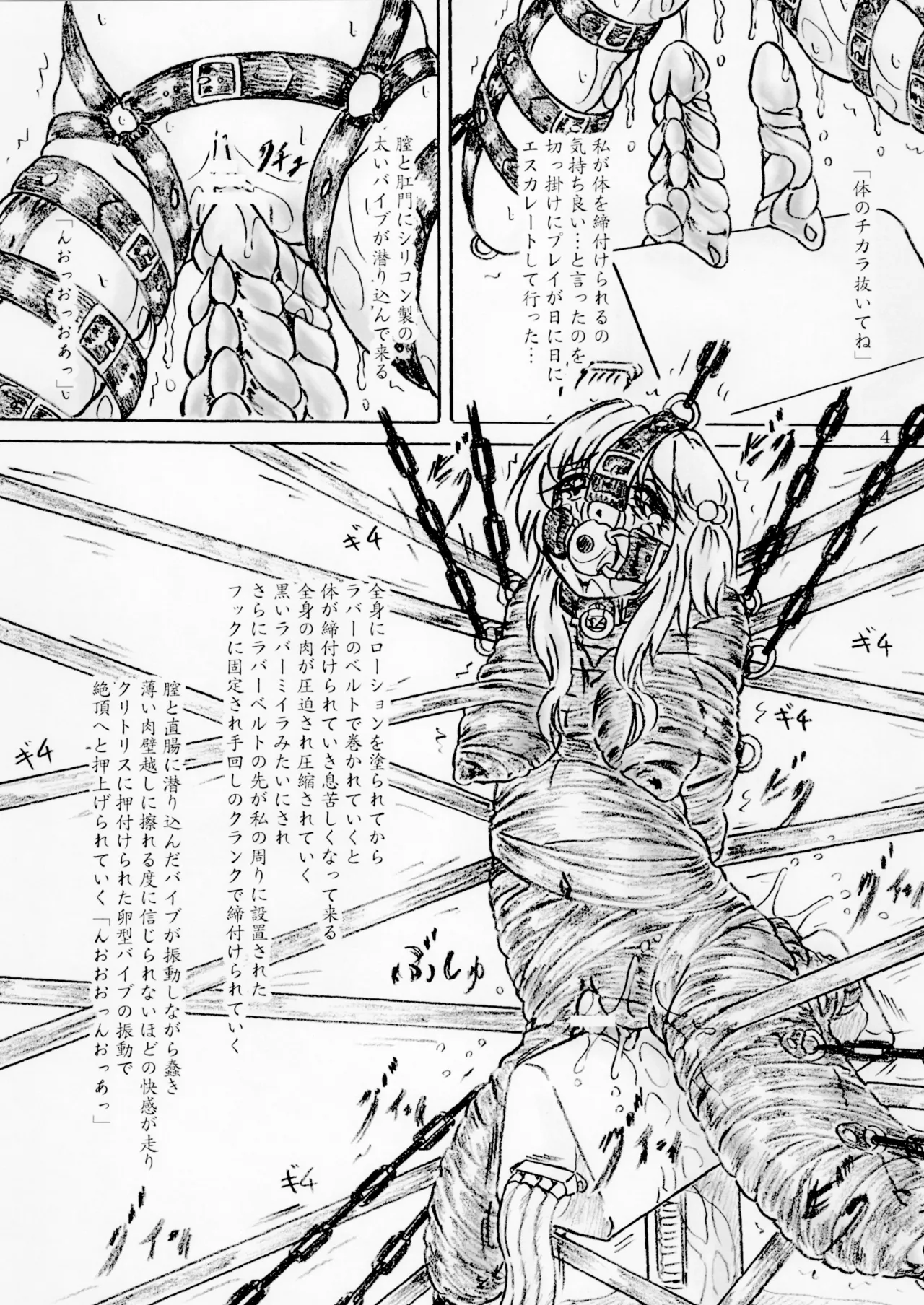 Asshuku shoujo page 4 full