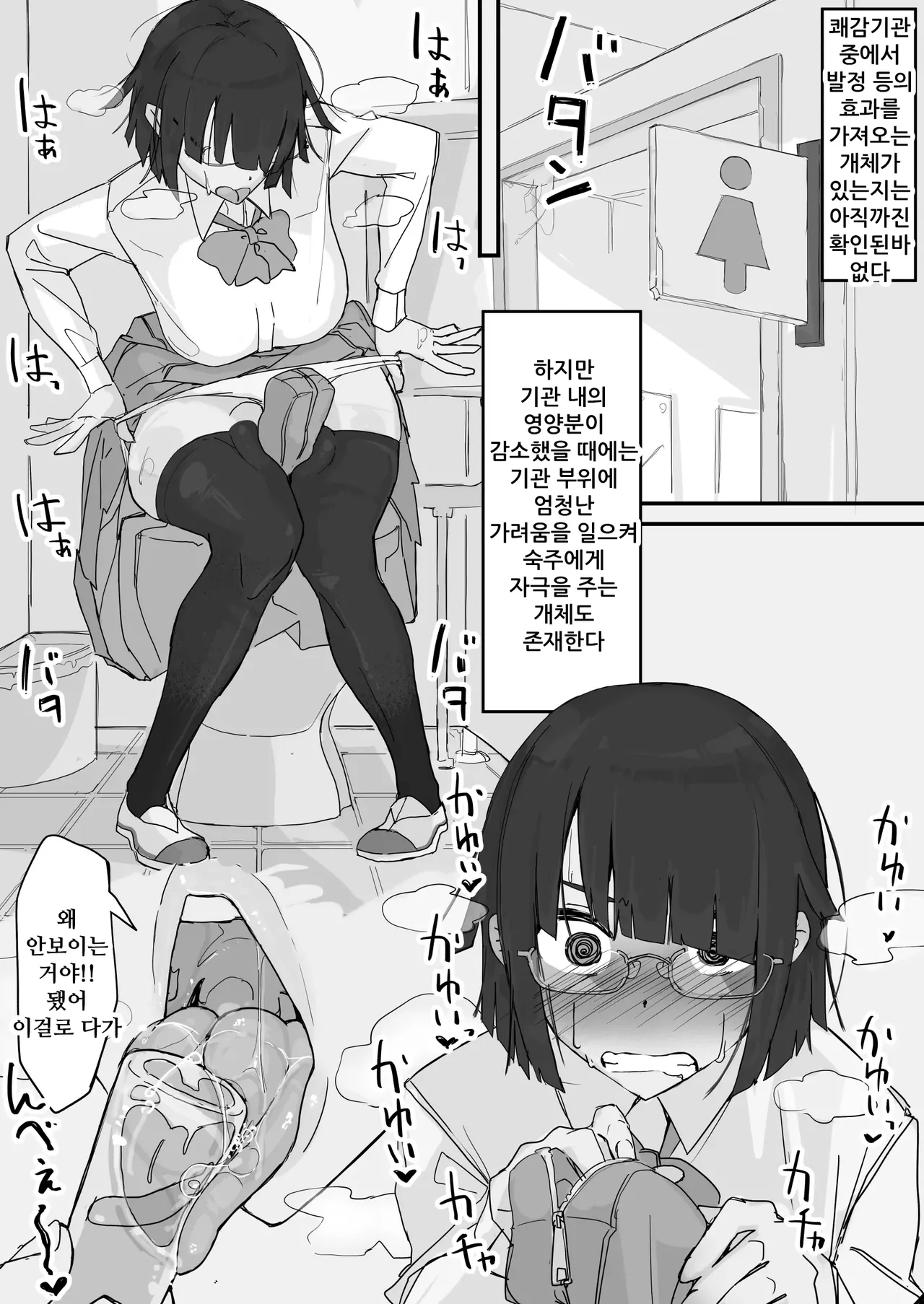 kaikan kikan: kisei gat ④ End | 쾌감기관: 기생형④ 완결 page 2 full