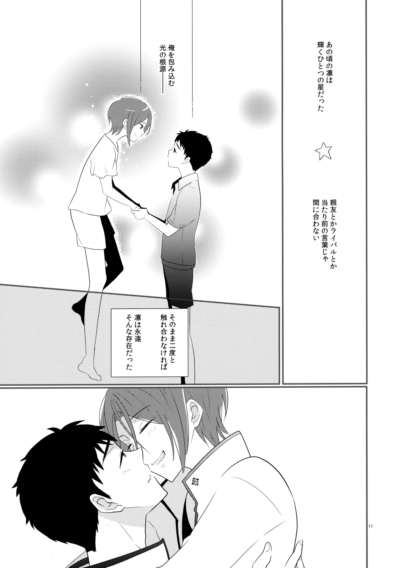 Brilliant o Daite page 10 full