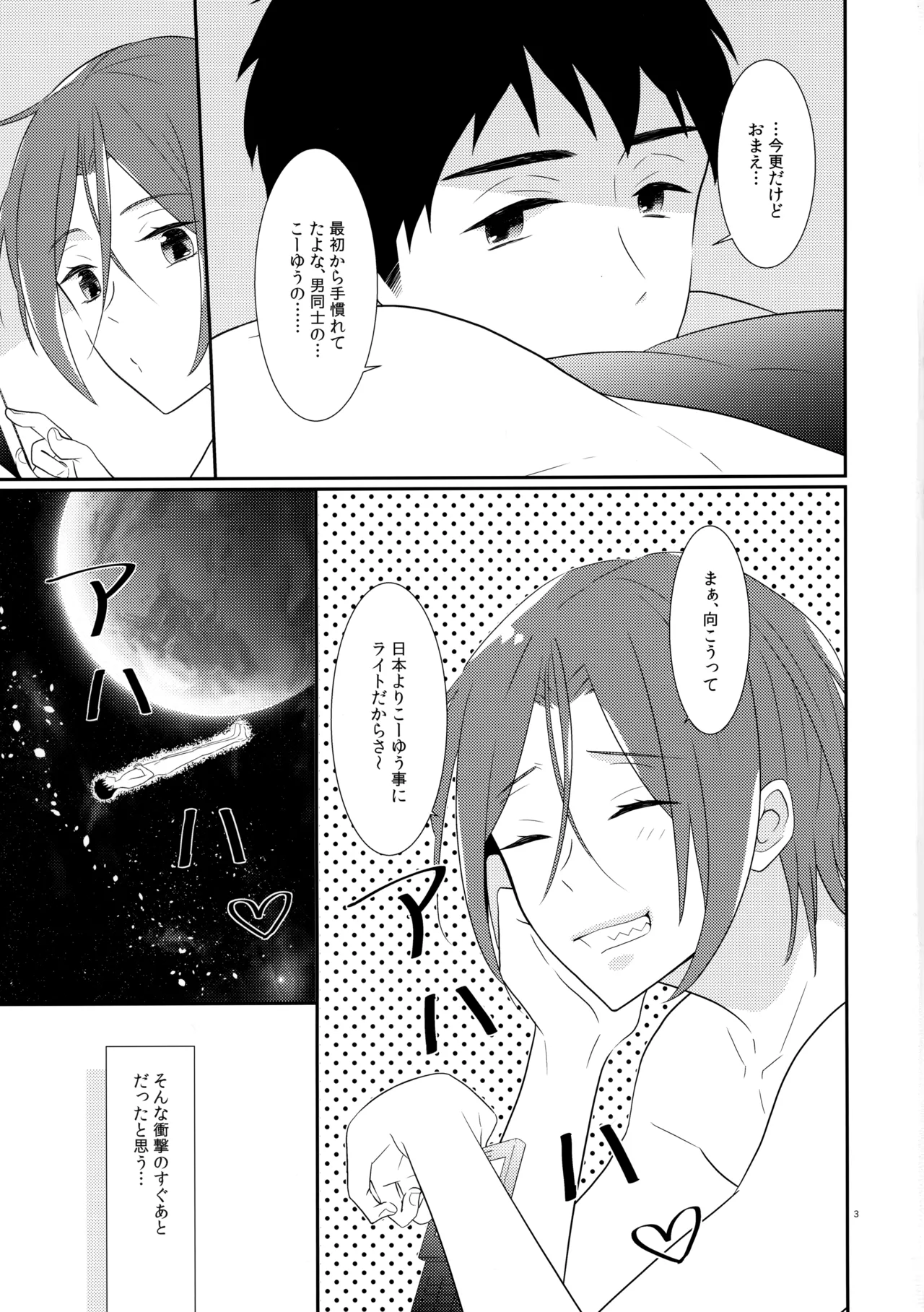 Brilliant o Daite page 2 full