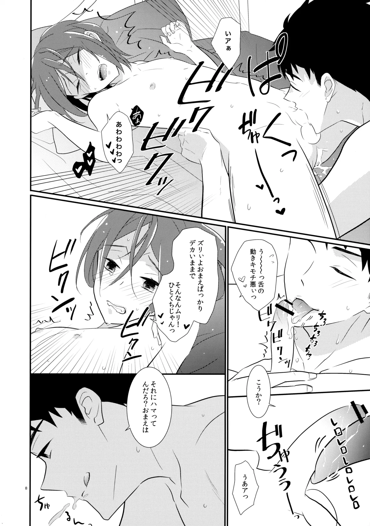 Brilliant o Daite page 7 full