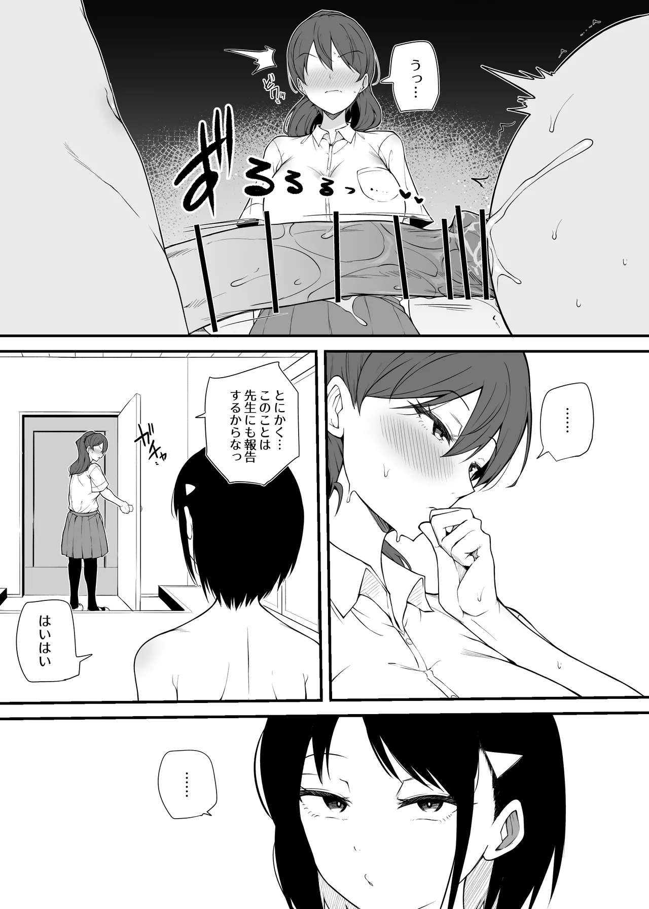 Namaiki na kouhai page 3 full