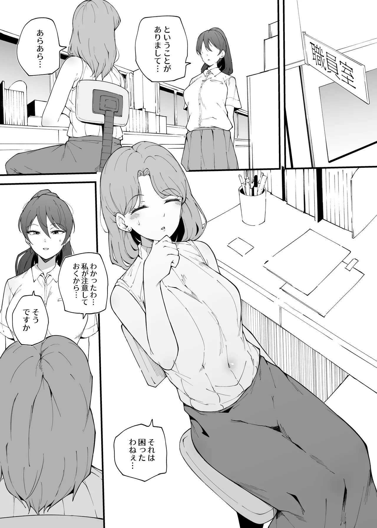 Namaiki na kouhai page 4 full