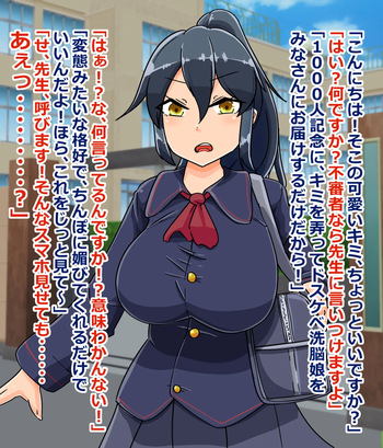 【洗脳】フォロワー1000人記念！皆様に可愛い娘をプレゼント♪ cover