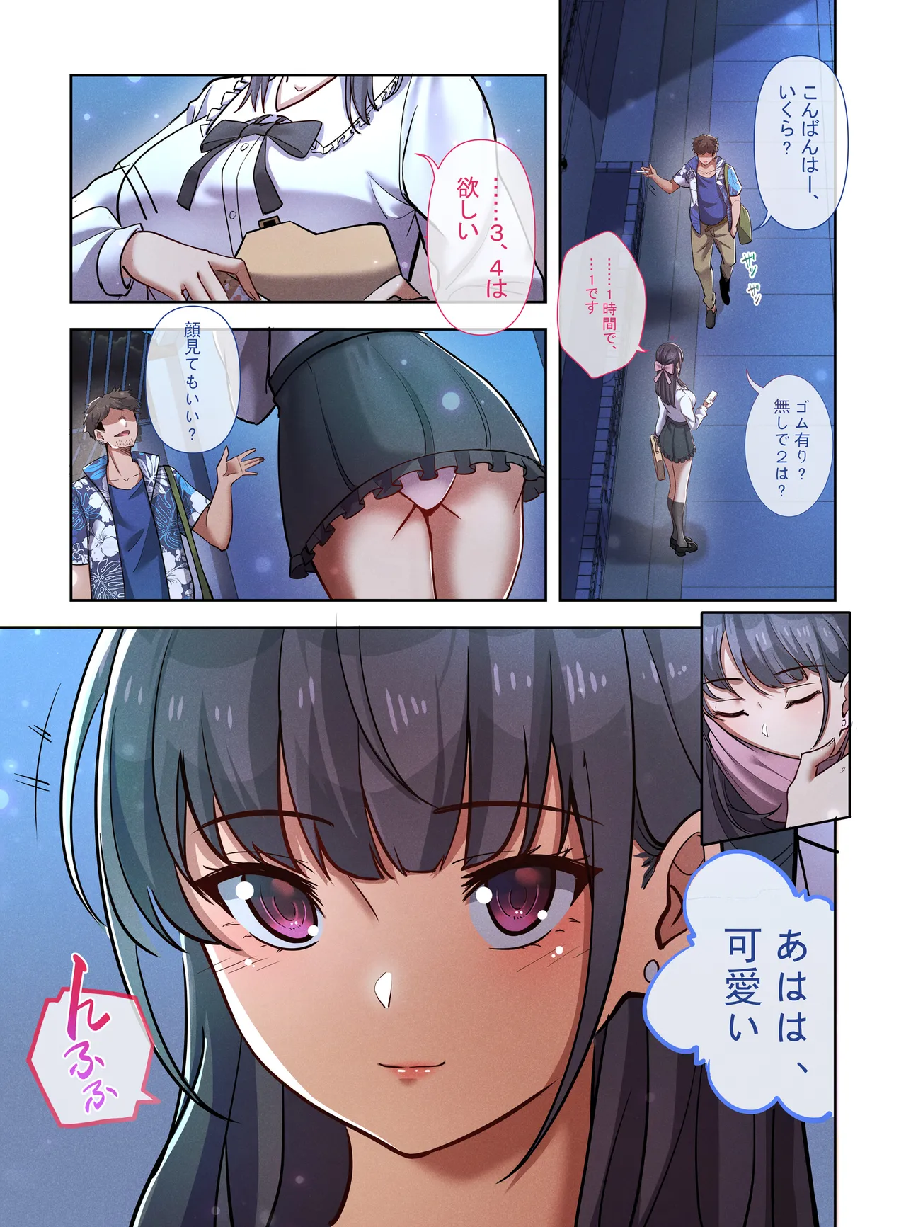 地下アイドル『ま●ろ● ぷ●ん』K ハメ撮り流出 page 3 full