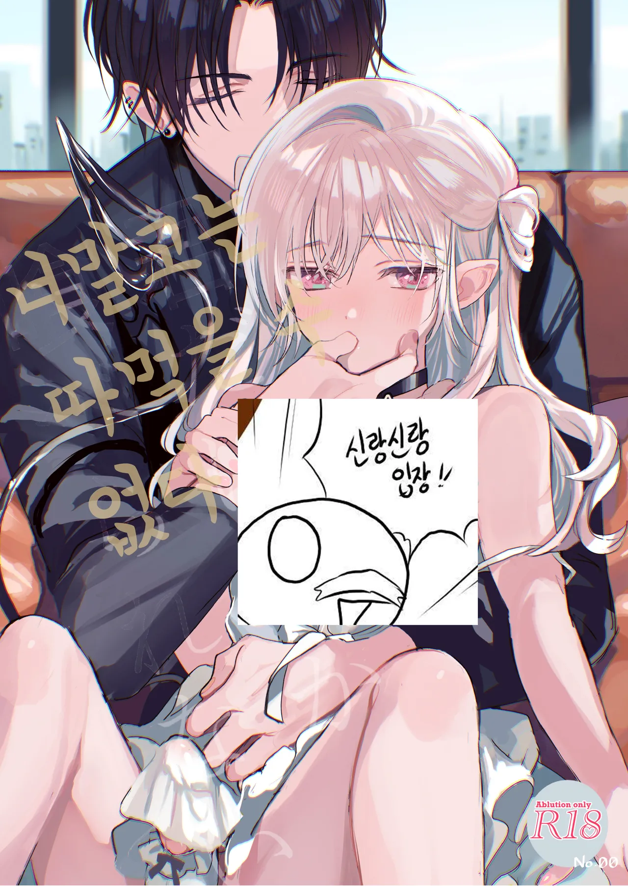 Kimi Dake Shika Taberarenai page 1 full