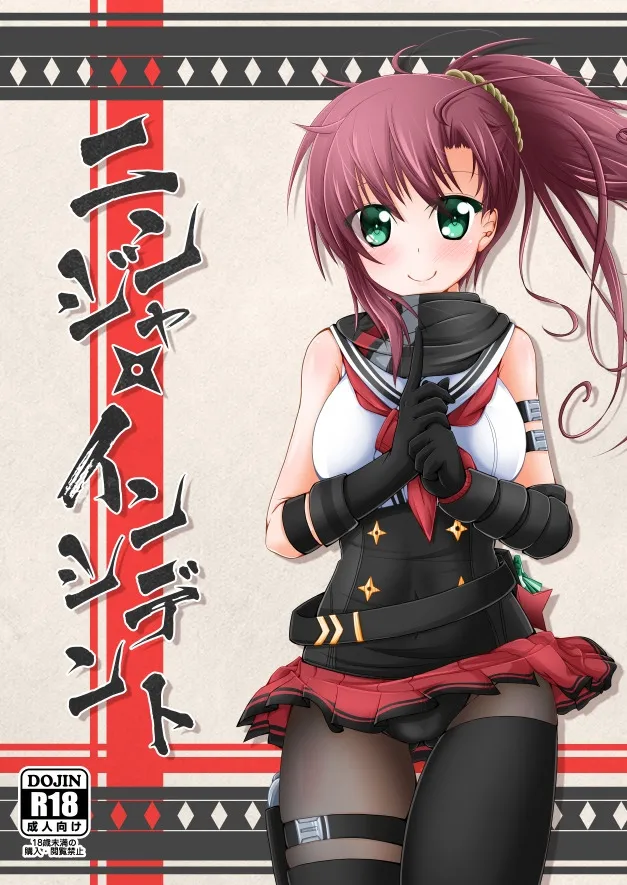 Ninja Incident page 1 full