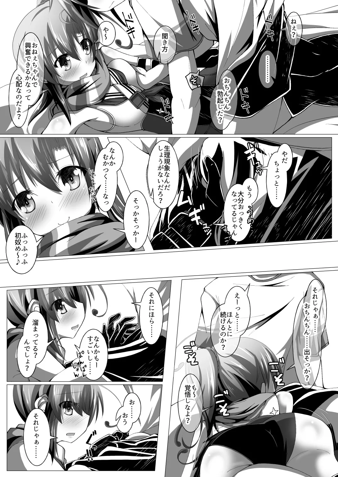 Ninja Incident page 10 full