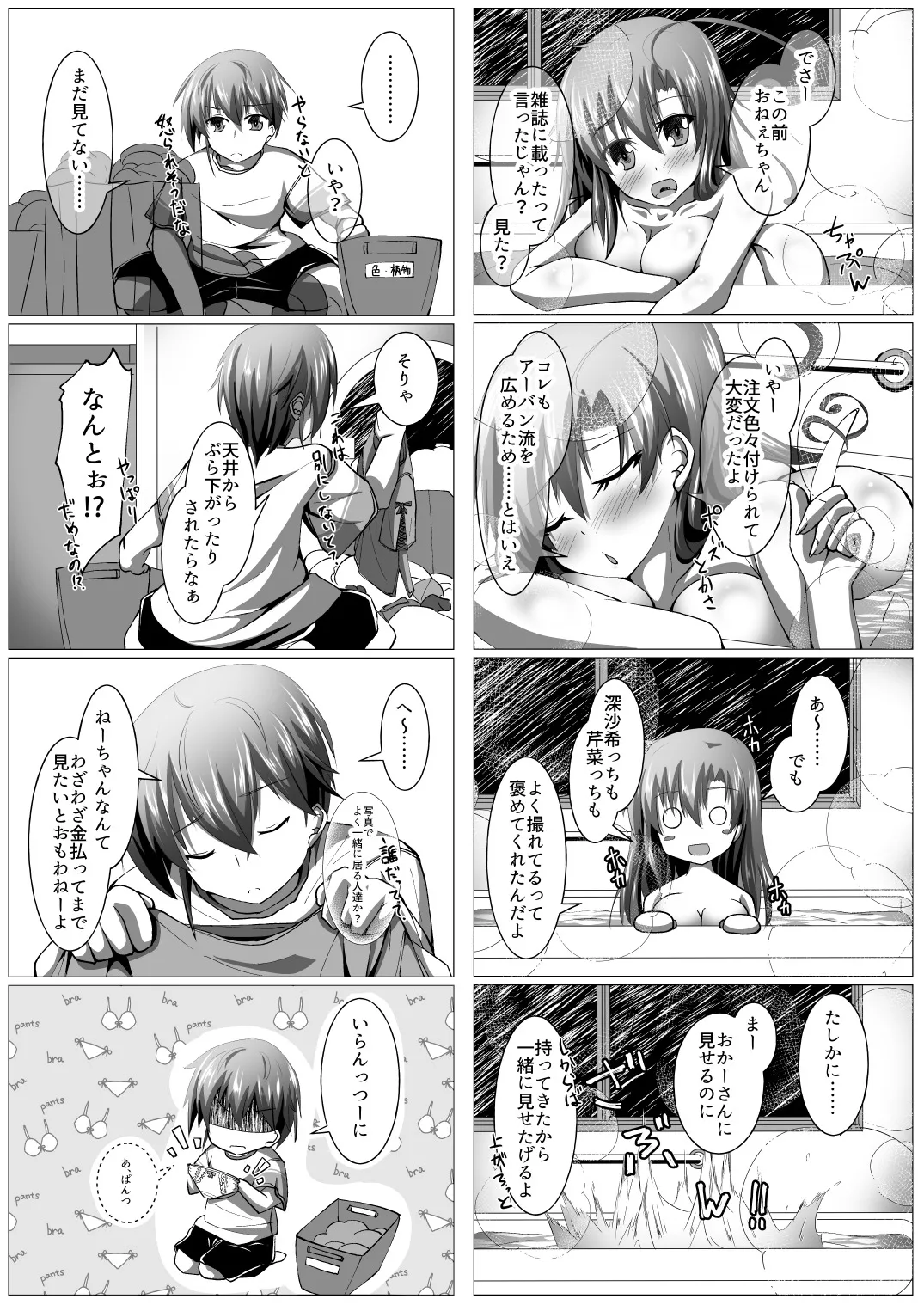 Ninja Incident page 4 full