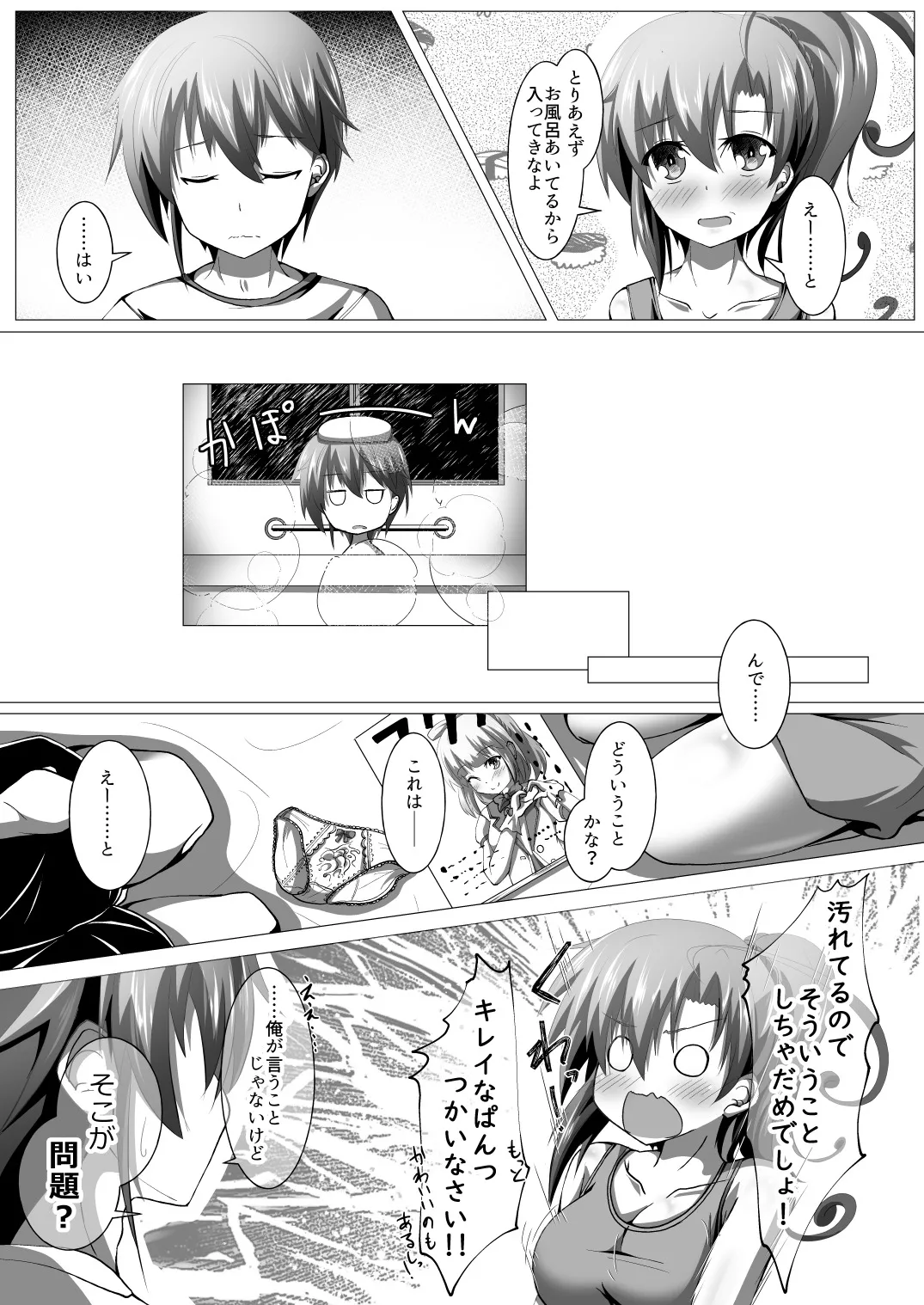 Ninja Incident page 6 full