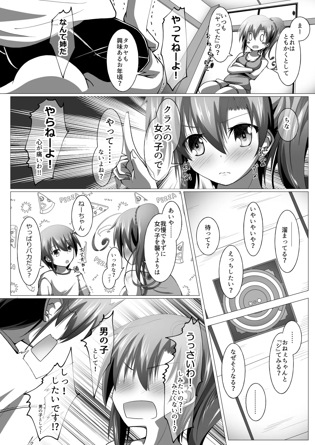 Ninja Incident page 7 full