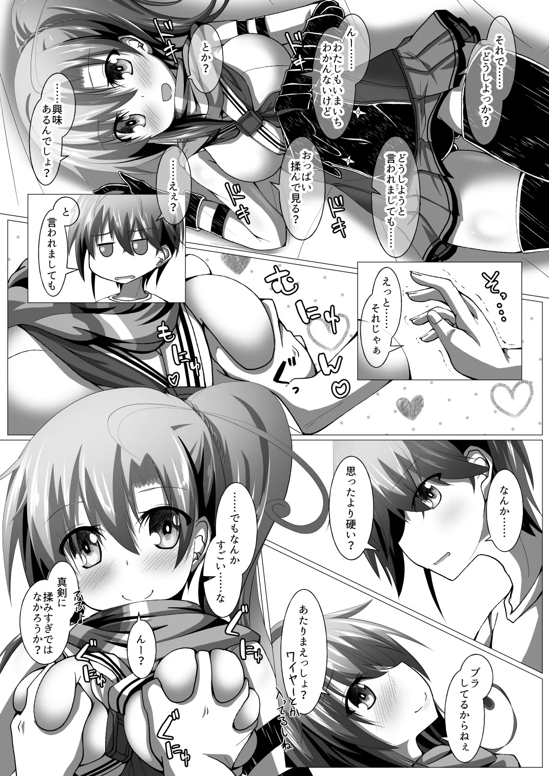 Ninja Incident page 9 full