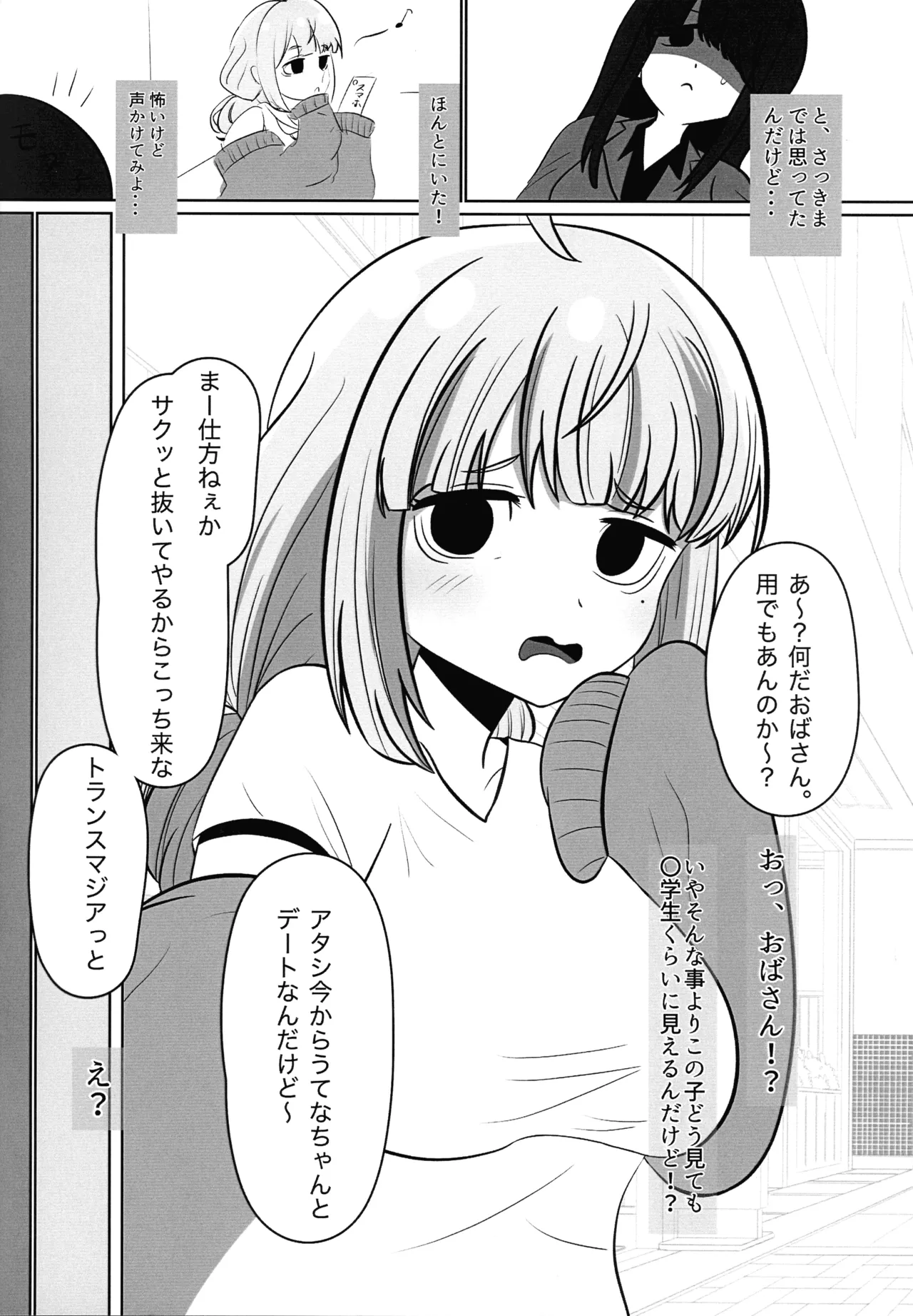 Futanari Mama Katsu Enormita page 5 full