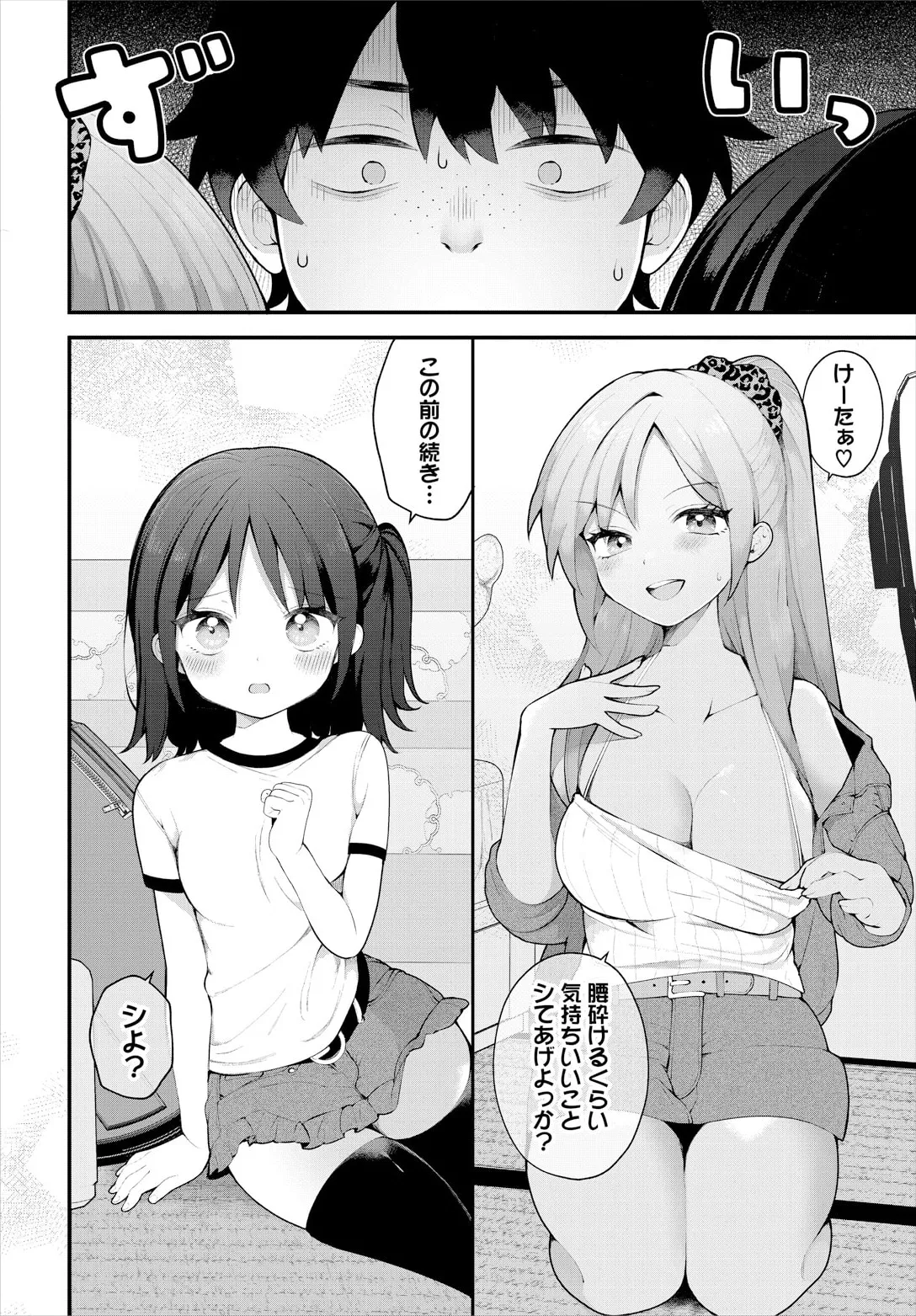 Zetsurin AV Danyuu, Time Leap de Seishun Musou! ~Ore no Mirai ga Ugokidasu~ ch.11 page 10 full