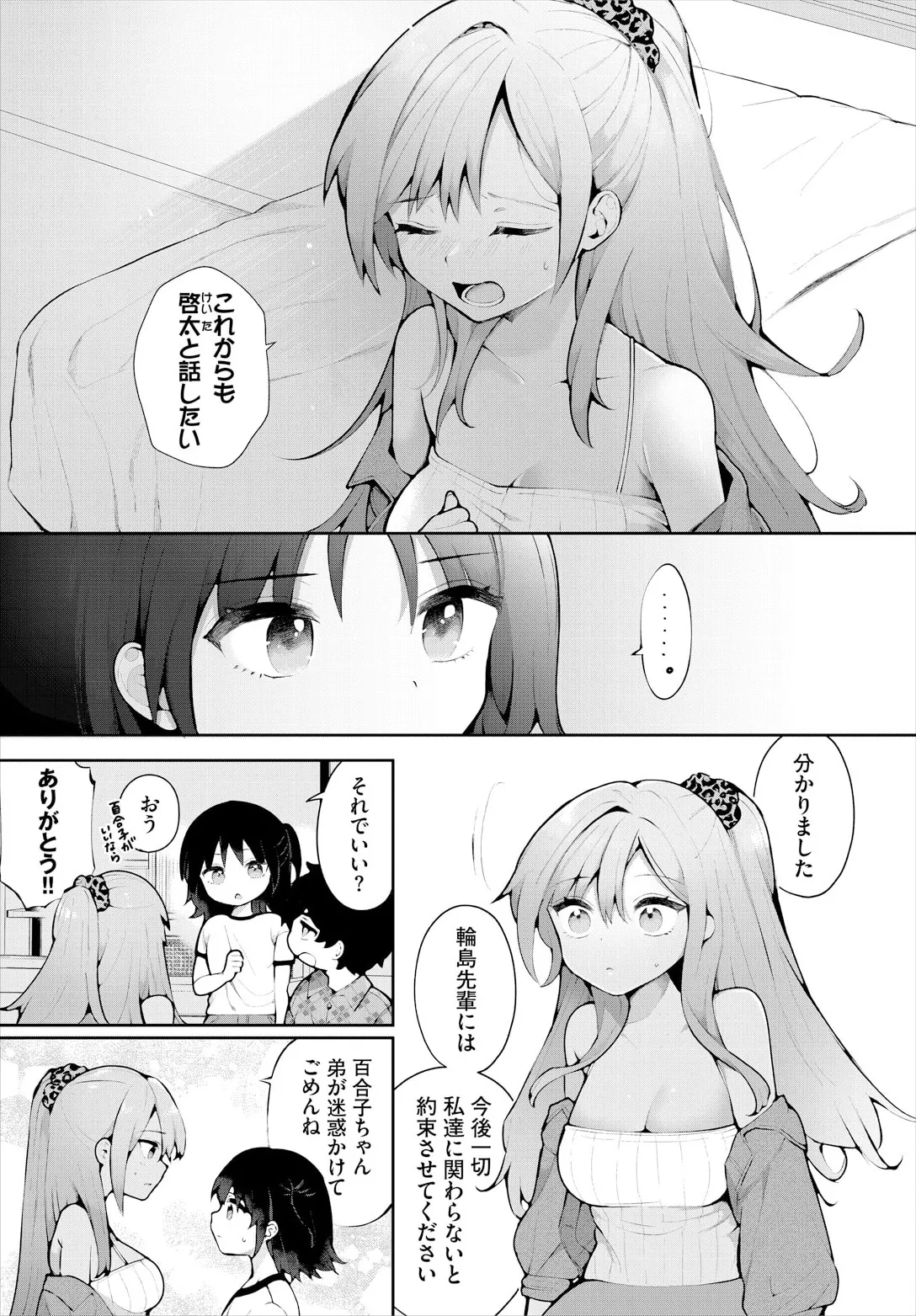Zetsurin AV Danyuu, Time Leap de Seishun Musou! ~Ore no Mirai ga Ugokidasu~ ch.11 page 7 full