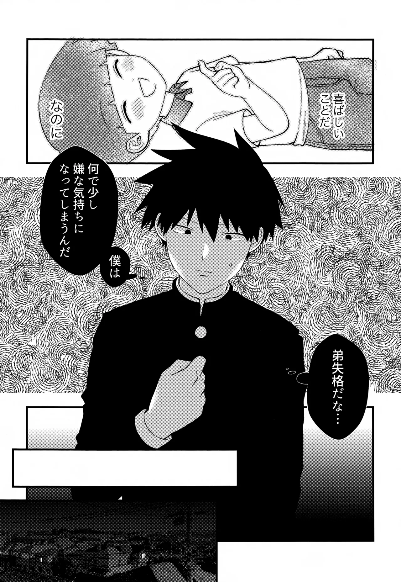 Zenbu Shiritai! page 5 full