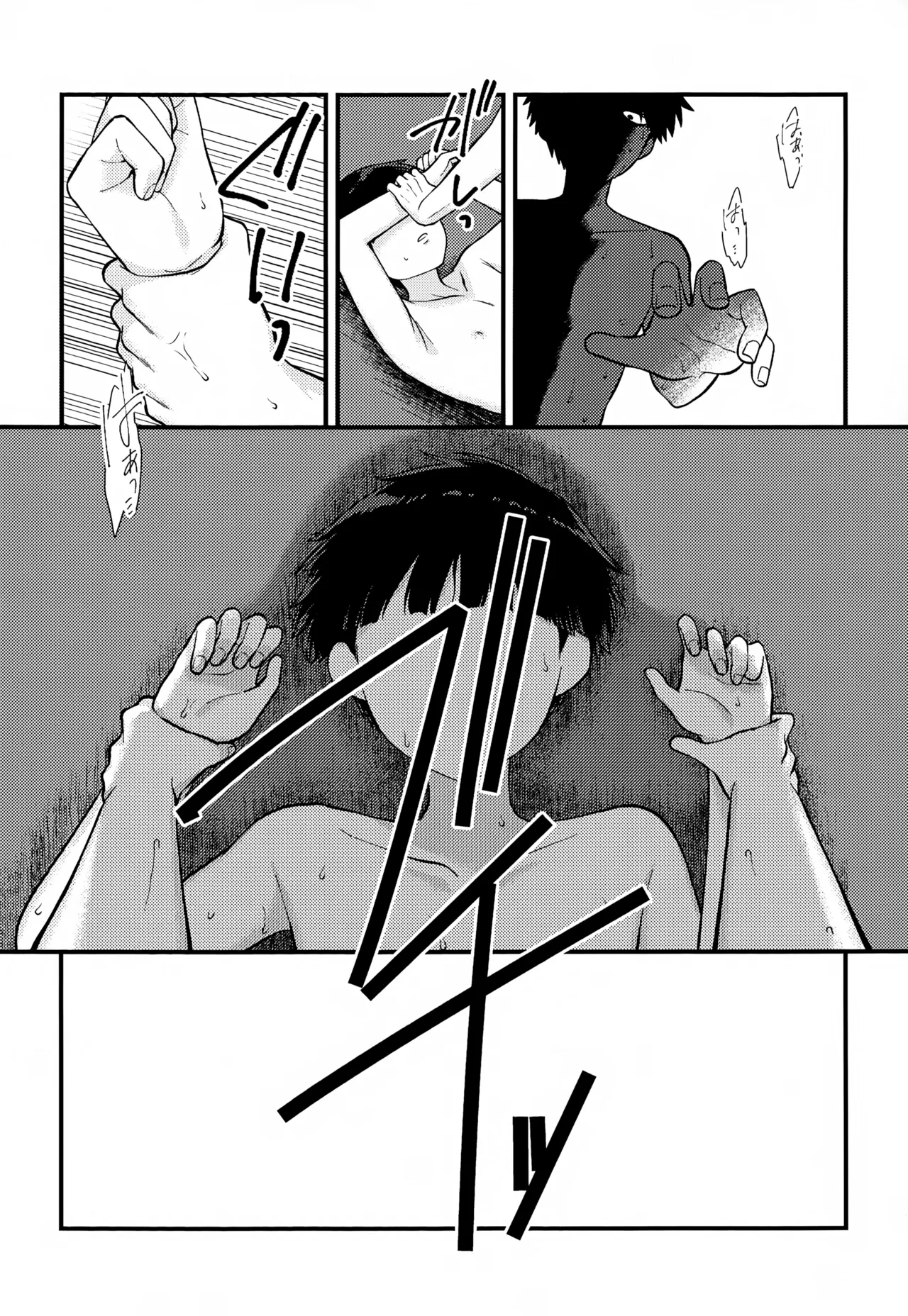 Zenbu Shiritai! page 7 full