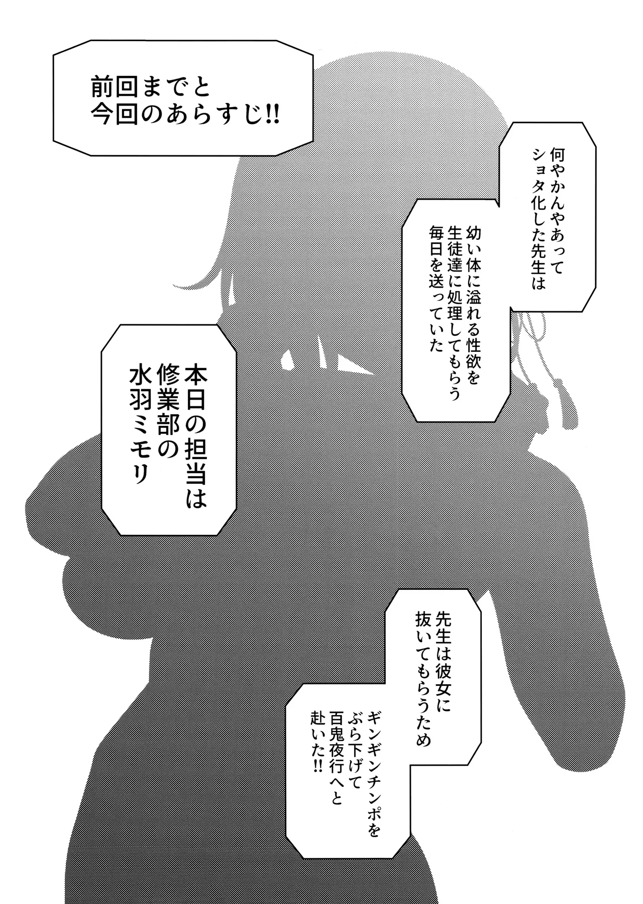 mimori to siawase hormone Overdose page 2 full