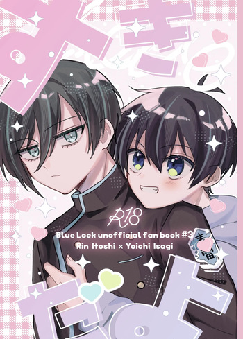 すきだよ cover