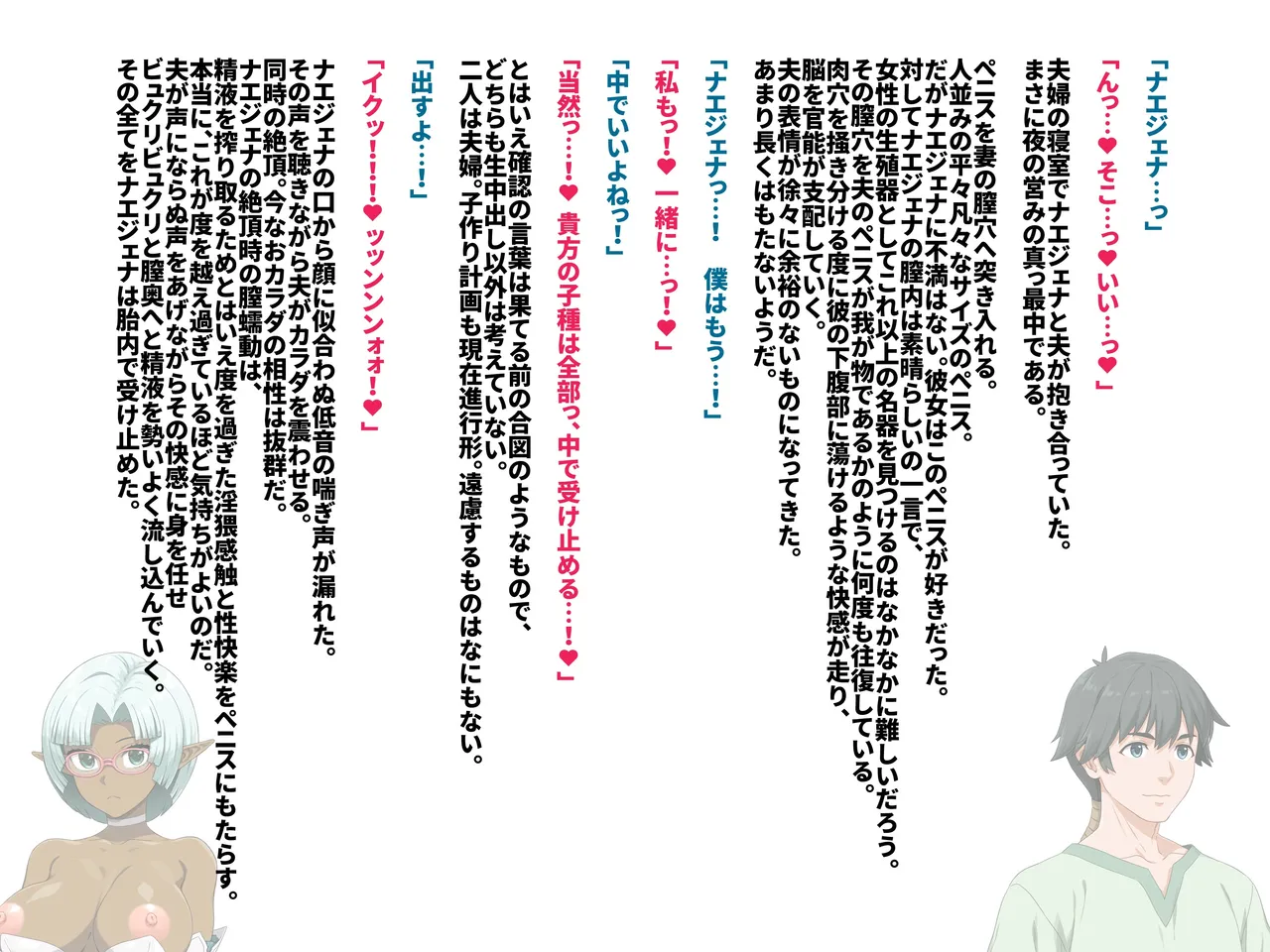 butakoma300g 托卵びたみん Japanese page 4 full