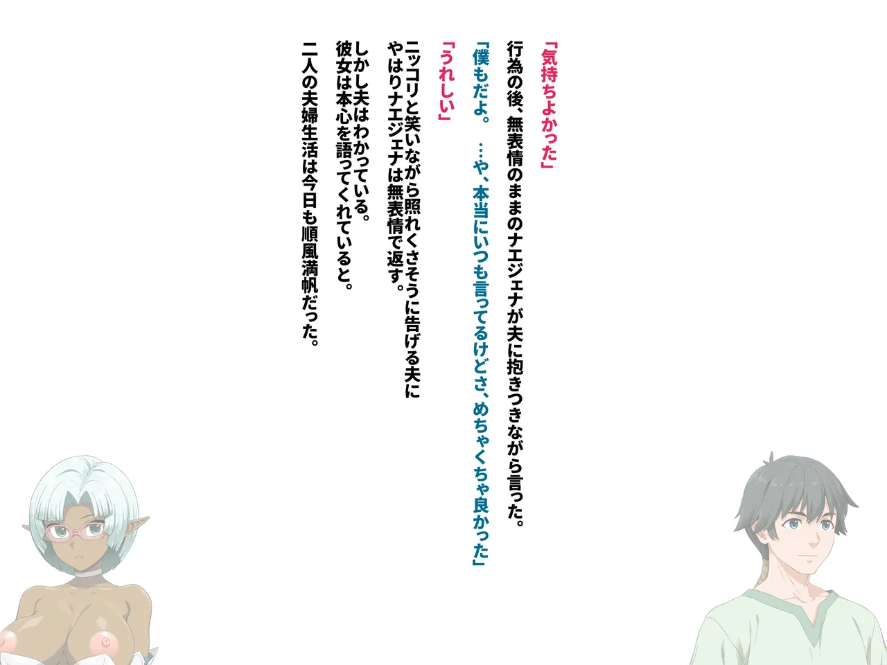 butakoma300g 托卵びたみん Japanese page 5 full