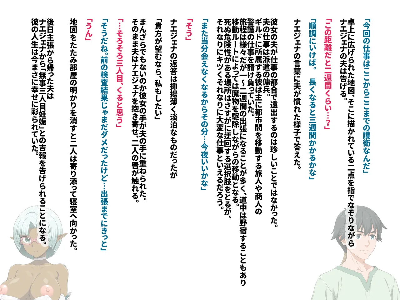 butakoma300g 托卵びたみん Japanese page 6 full