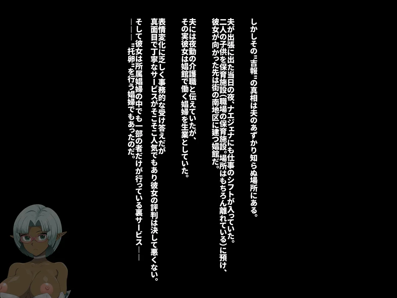 butakoma300g 托卵びたみん Japanese page 7 full