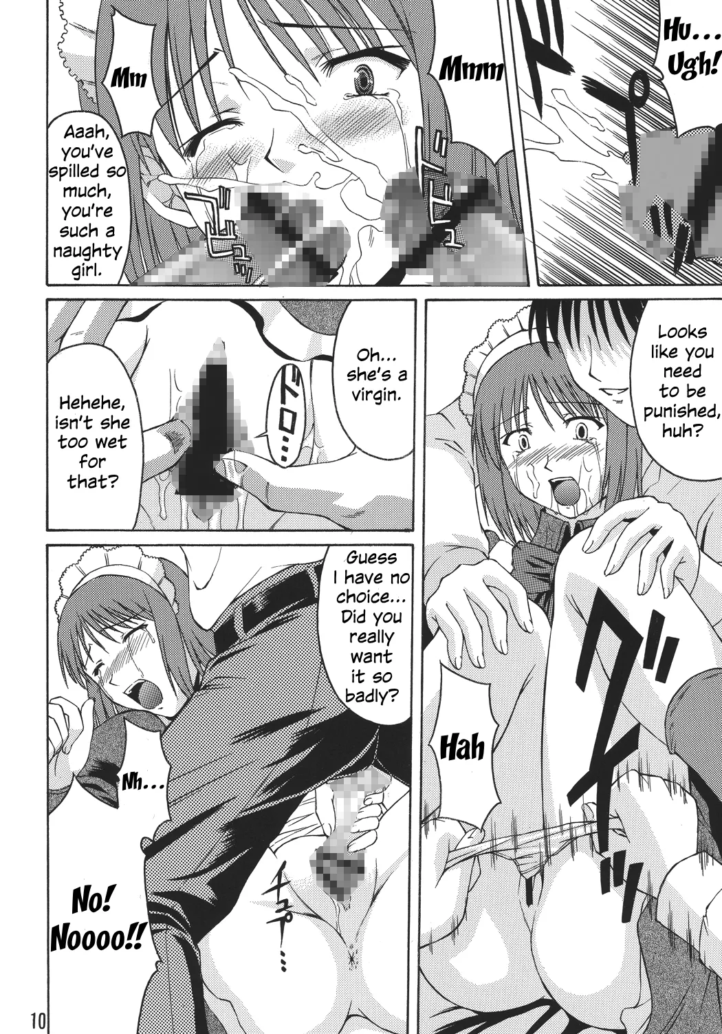 Momijiiro no Tsuki page 10 full