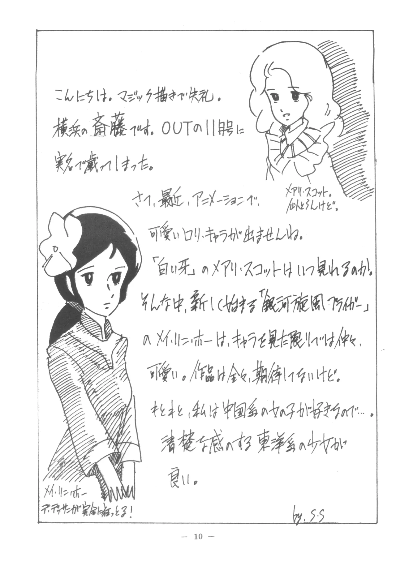 PLEASANCE III page 10 full