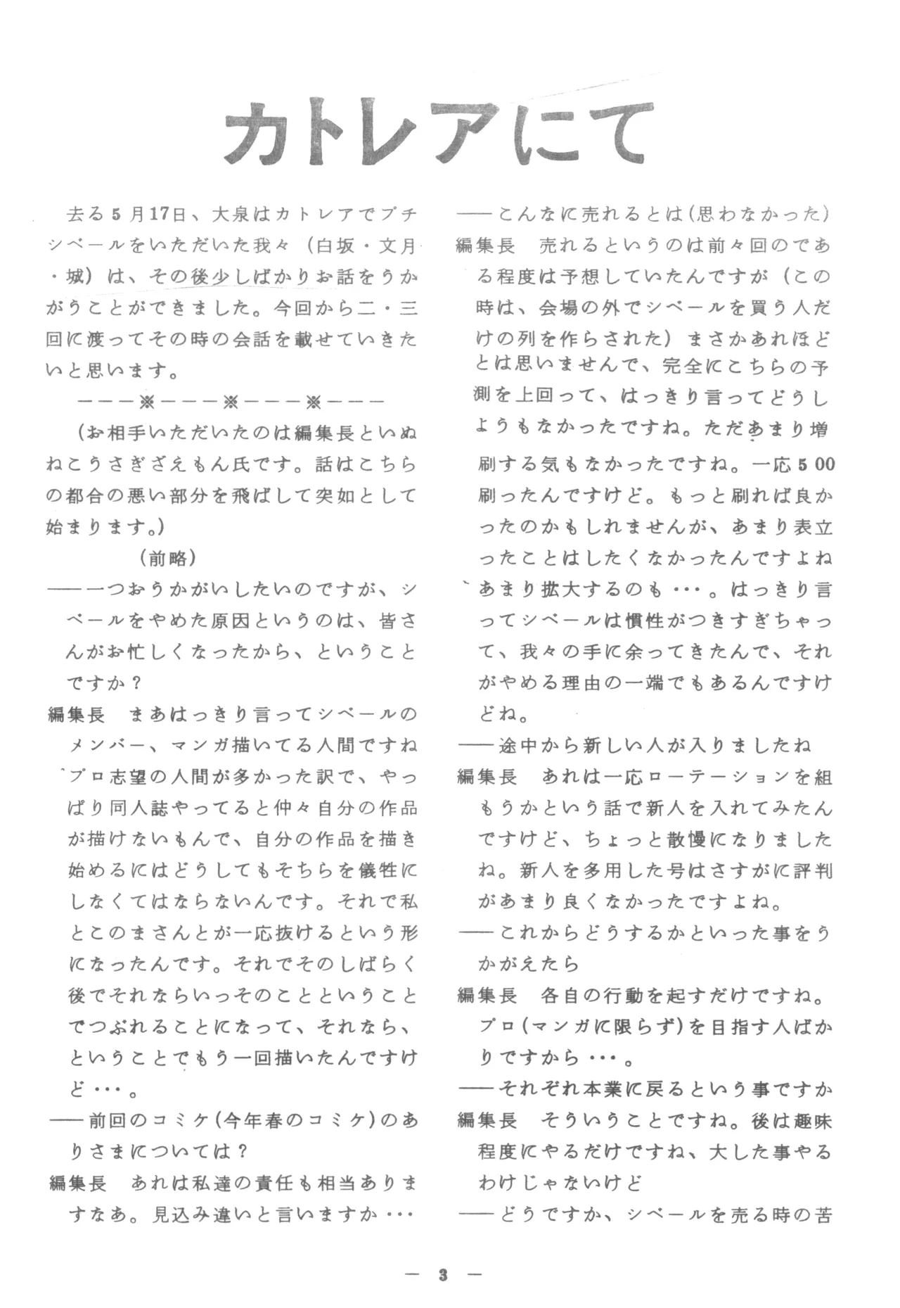 PLEASANCE III page 3 full