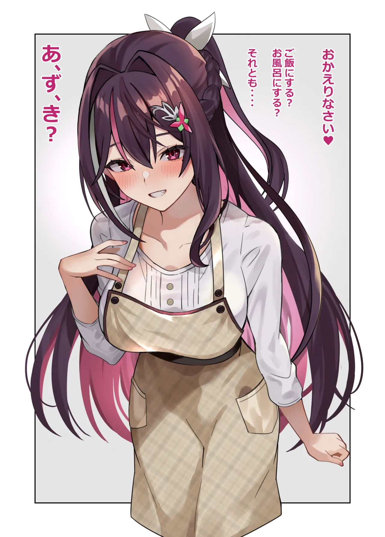 Shinkon Azuchan o sekkusu page 4 full