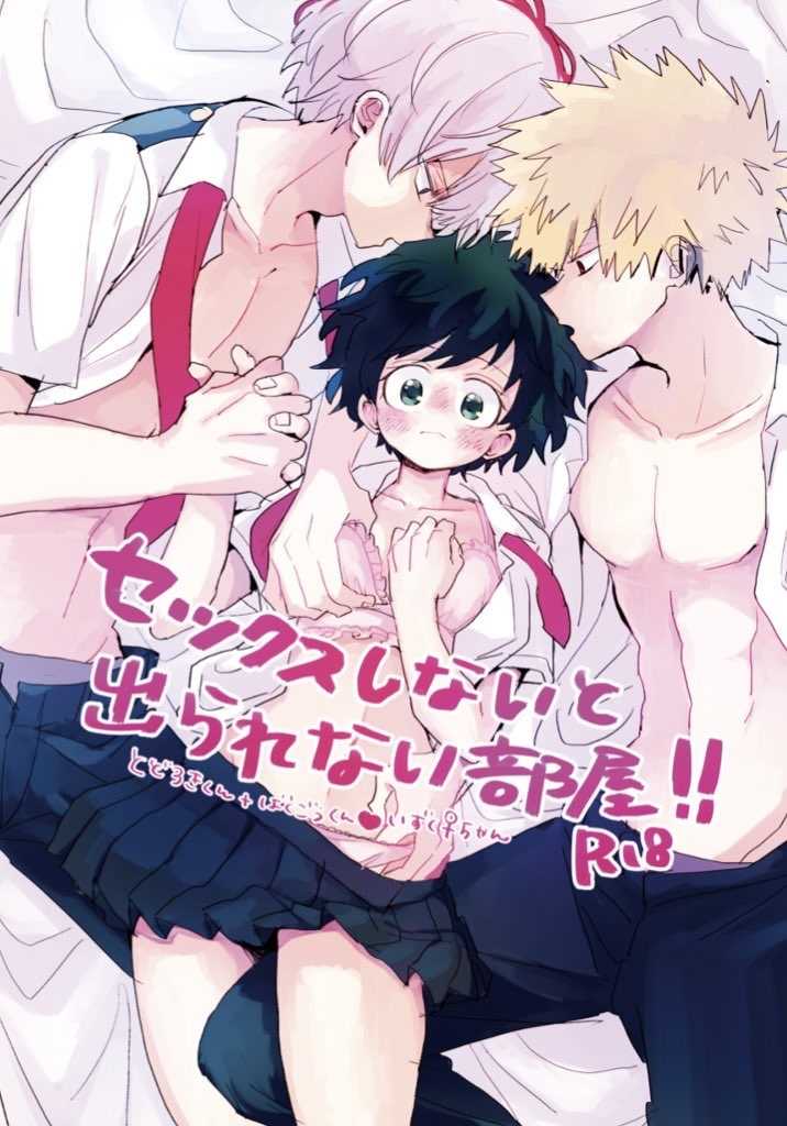 Mou Matenai Todoroki-kun to page 1 full