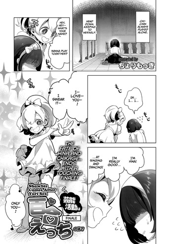 Geinou Katsudou wa Yuri Ecchi no Ato de Final Chapter cover
