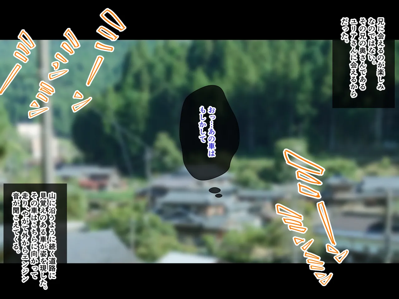 Inaka no natsu, aniyome to sugosu 2-shūkan page 3 full