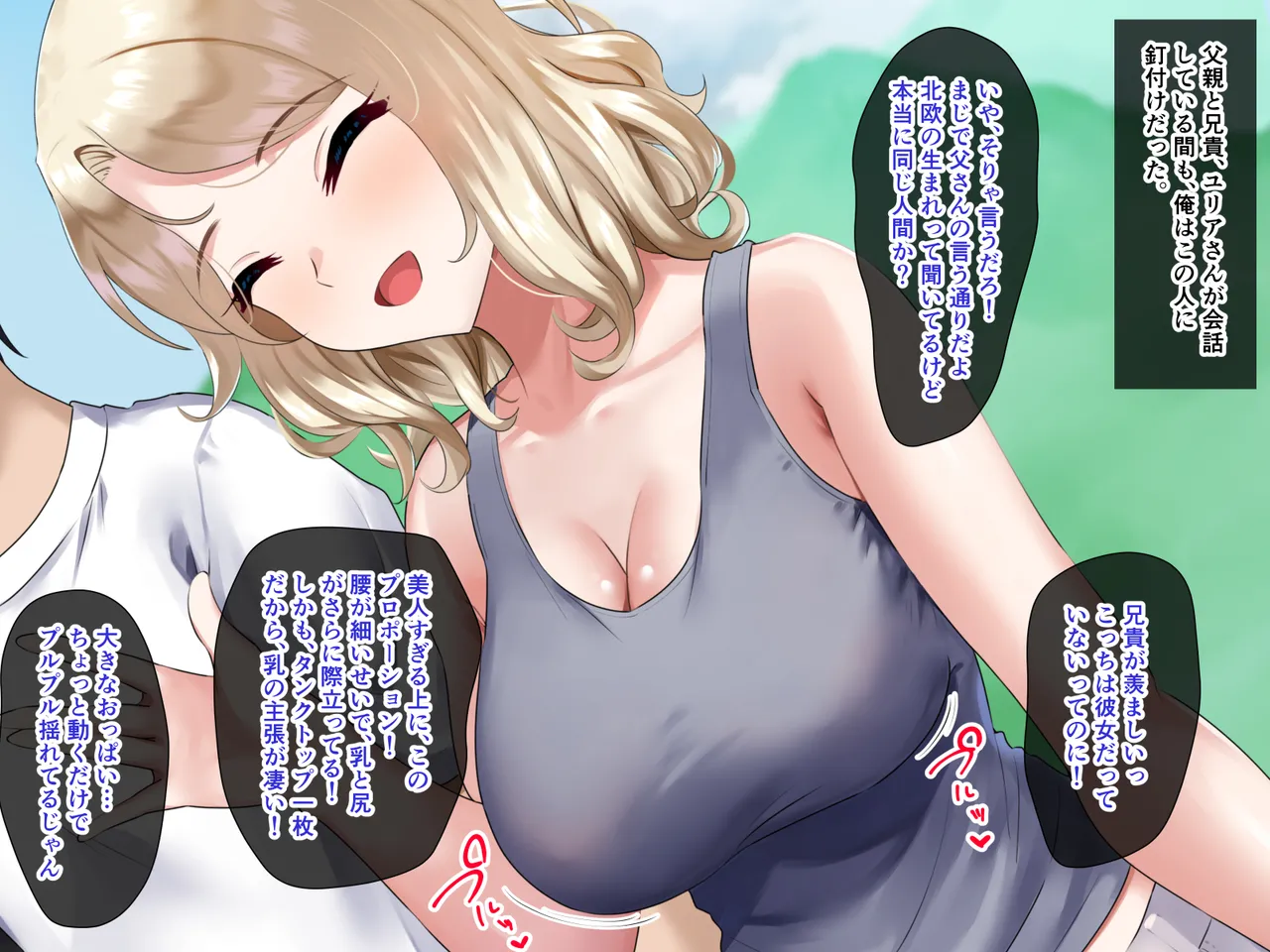 Inaka no natsu, aniyome to sugosu 2-shūkan page 7 full