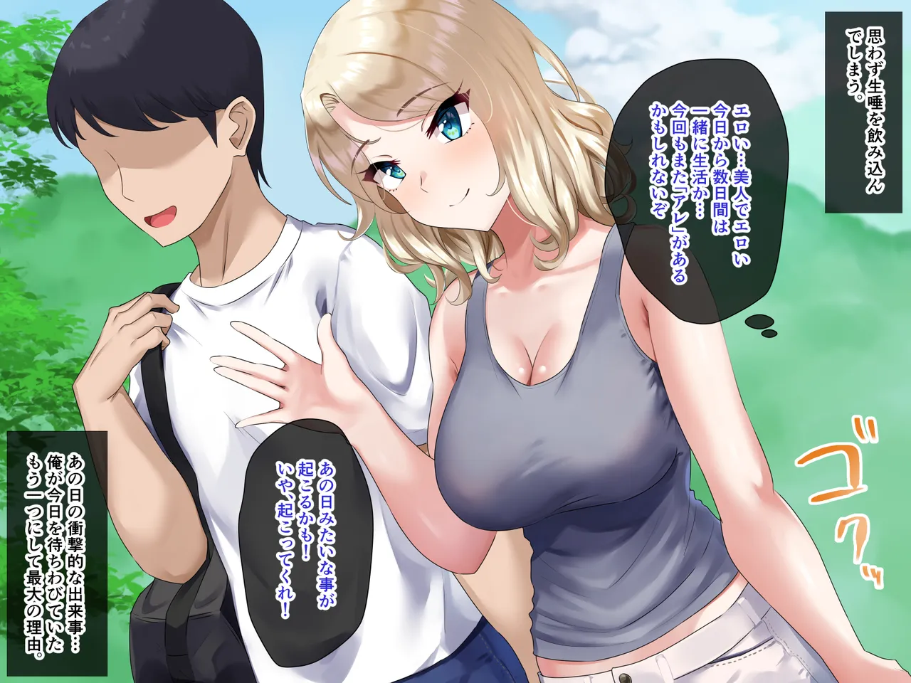 Inaka no natsu, aniyome to sugosu 2-shūkan page 8 full