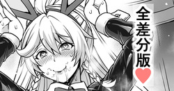 Gyaku Bunny Silva