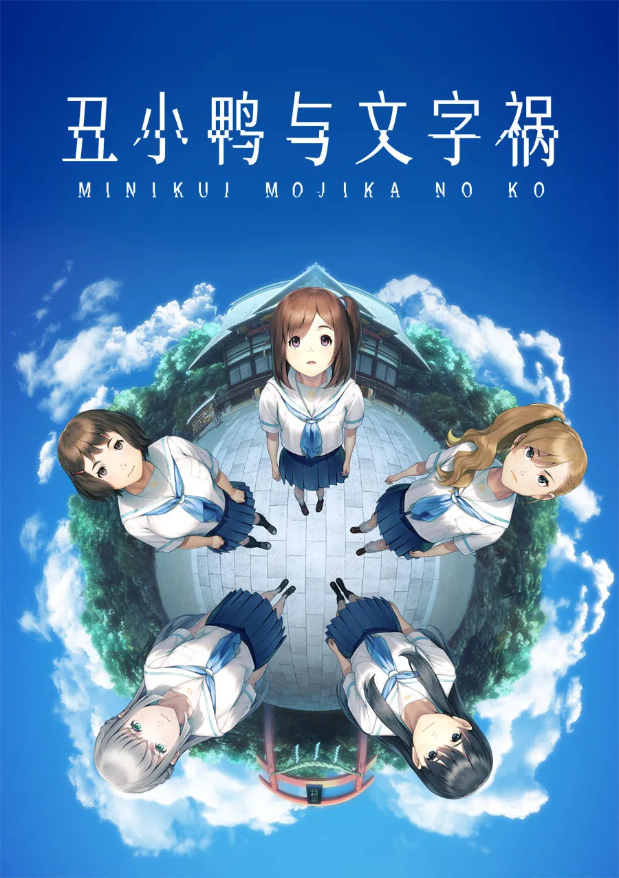 Mojika - Truth Rears Its Ugly Head page 1 full