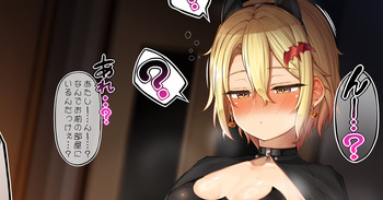 うちの子曽根田あかねちゃんIF 酔いどれハロウィン仮装夜這い編 cover