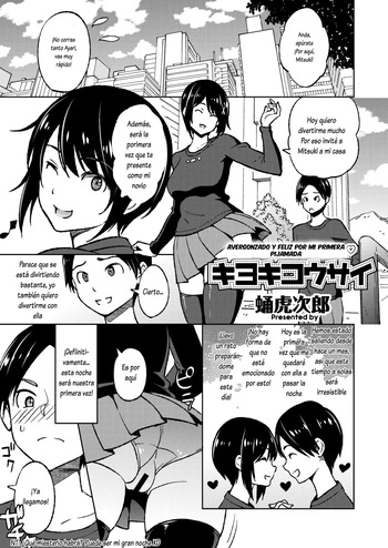 Kiyoki Kosai cover