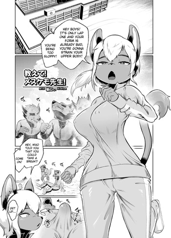 Kemo Nee-san 8 cover