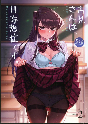 Komi-san wa, H Mousoushou desu. Vol 2 | Komi-san a des idées étranges sur le sexe. Volume 2 cover